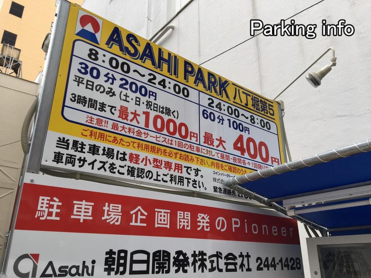 Bhotel Nikke - 2Br Apt For 10Ppl Near Hondori Shopping 广岛 外观 照片